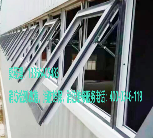 消防排煙窗施工 消防排煙窗施工